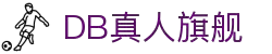 DB真人旗舰·(中国)集团